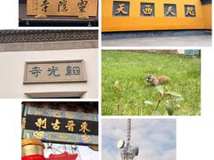 -灵顺寺