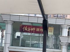 -黔派·虾子羊肉粉·小吃(佳宁娜广场店)