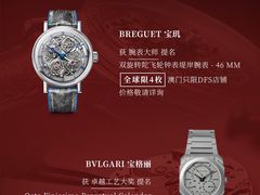 -DFS迪斐世(澳门四季名店)