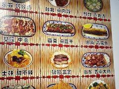 -巷仔内·台湾卤肉饭(七宝店)