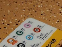 -元气寿司(东方宝泰店)