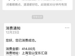 -西贝(宝乐汇店)
