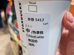 -星巴克臻选(北京颐堤港中心第二店)