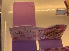 -GANSO元祖食品(滨湖万达店)