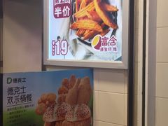 -德克士(广州南站店)