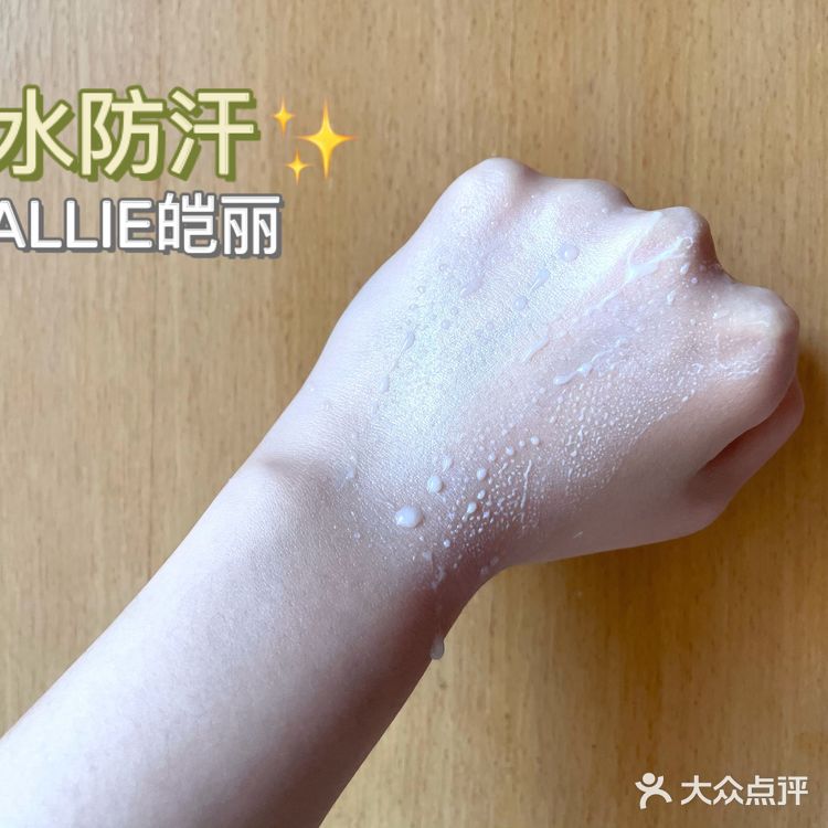 每日必备好用的日系防晒|ALLIE佳丽宝