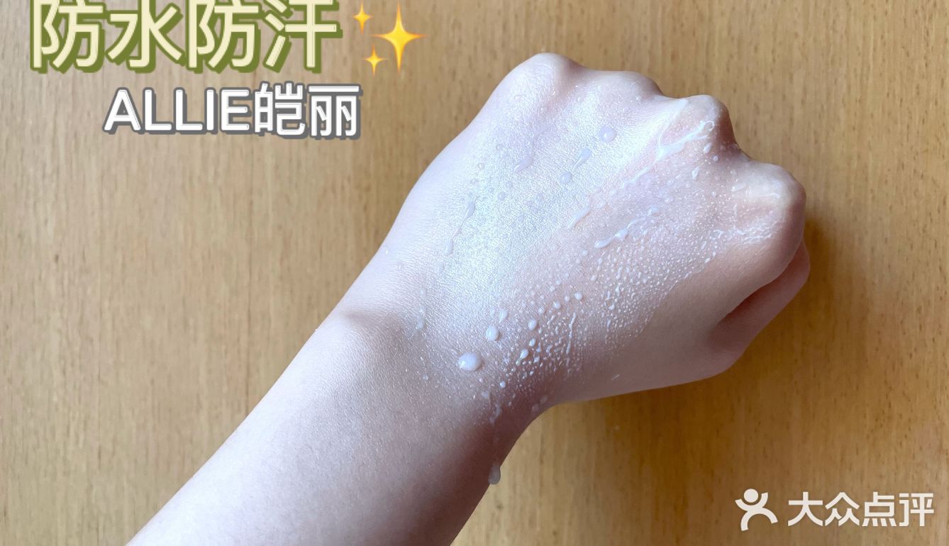 每日必备好用的日系防晒｜ALLIE佳丽宝