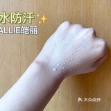 每日必备好用的日系防晒｜ALLIE佳丽宝