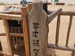 -黄沙古渡原生态旅游区