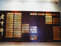 -老半斋(福州路店)