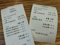 账单-泰熙家(金港国际店)