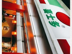 -喜士多便利店(泰安店)