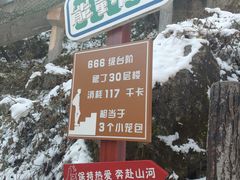 -秦岭终南山世界地质公园翠华山景区