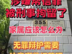 -上海诚本律师事务所·刑事辩护团队