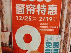 -NITORI 宜得利家居(天津泰达永旺店)