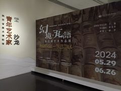 -陕西省美术博物馆