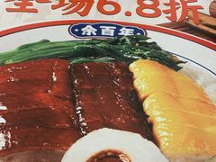 -余百年·现烧烧腊(布吉华浩源店)