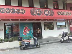 -阿诚市井潮汕菜(金台路店)