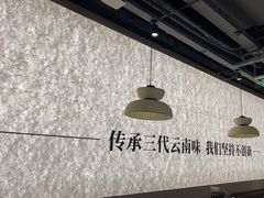 -滇牛云南火锅(桂林路店)