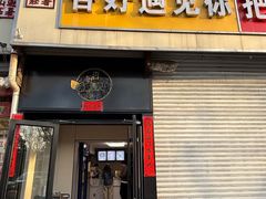 -杏好遇见你(总店)