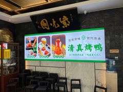 -紫光园(马桥店)