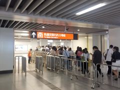 -东方体育中心(地铁站)