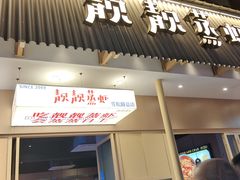 -靓靓蒸虾·头牌蒸虾(雪松路总店)