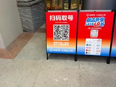 -海底捞大排档火锅(打浦路店)