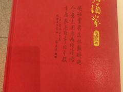 -峨嵋酒家(地安门店)