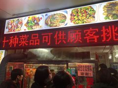 门面-圆蛋酒料•生腌(开元路店)