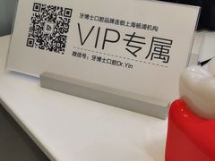 -牙博士口腔品牌连锁(杨浦店)
