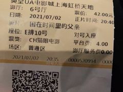 -英皇UA电影城(虹桥天地店)