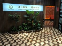 -优仕汇洗浴生活馆