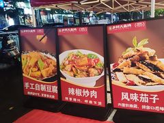 -乡村大盘鸡(商城路总店)