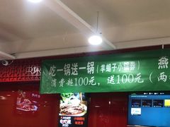 -芦月轩羊蝎子(北蜂窝店)