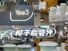 -Yee3·三号椰(上海中山公园龙之梦店)