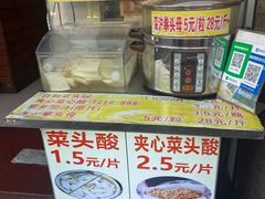 -安海五叔公土笋冻(西街店)