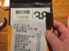 -新白鹿餐厅(银泰西湖文化广场店)