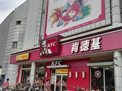 门面-肯德基(中纬店)