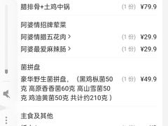 -阿婆情腊排骨火锅(金虹路店)