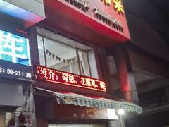 -罗记家常菜(鸿景花园店)