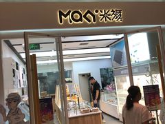门面-MaKY米旗(熙地港店)