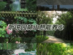 -北坞公园