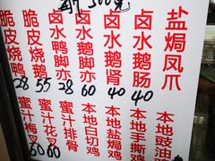 -永兴烧腊