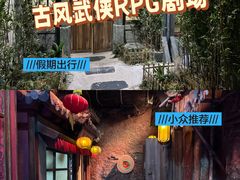 -屋有岛沉浸游戏旗舰店(中山公园店)