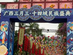 -龙门水都景区
