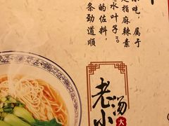 -大碗小面(西门口店)