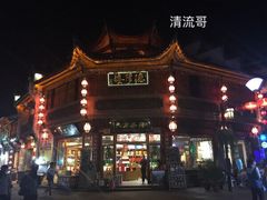 -屯溪老街