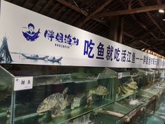 -胖姐渔村(中源大道店)