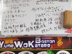 -拉面莊夢語＆中华料理八椿
